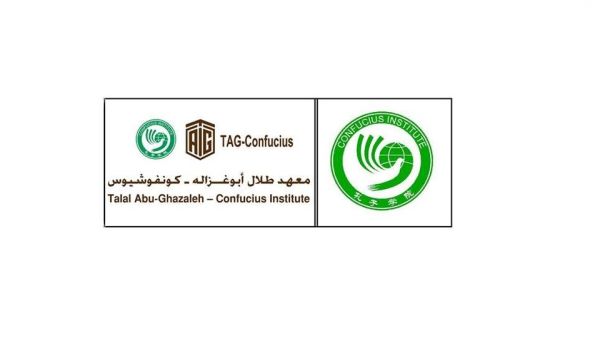 يهدف المعهد إلى تعزيز اللغة والثقافة الصينية في الأردن بناء على اتفاقية التعاون بين منظمة كونفوشيوس هان بان في الصين