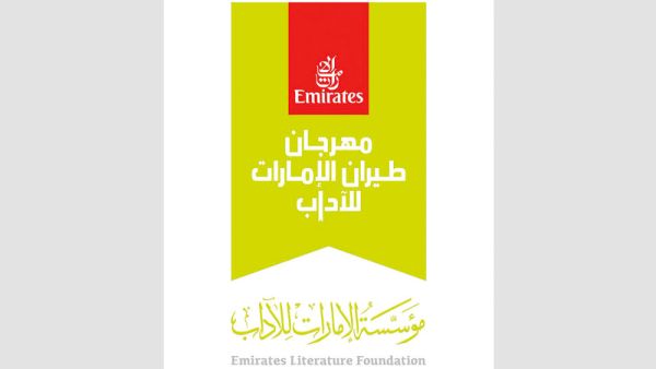 الشعار الرسمي لـ"مهرجان طيران الإمارات للآداب".