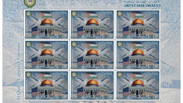Palestine stamp (Twitter)