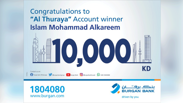 The Al-Thuraya account holders have the option to hold money in Kuwaiti Dinar and other major currencies 