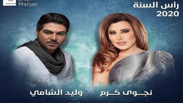 نجوى كرم