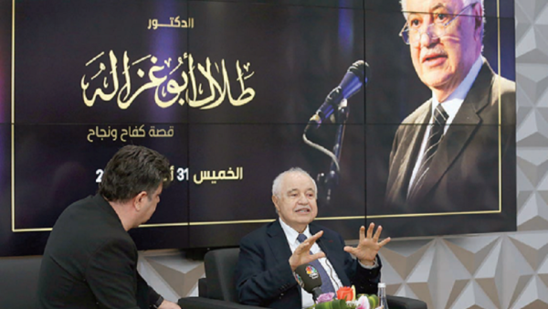 تكريم أبوغزاله تقديراً لإنجازاته المتعددة في سائر المجالات