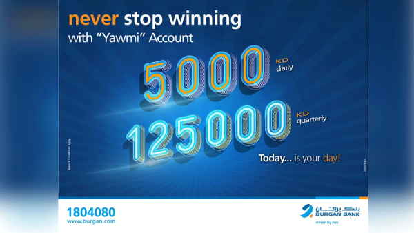 بنك برقان يوفر سحب ربع سنوي لحساب "يومي" للفوز بجائزة نقدية بقيمة 125,000 دينار كويتي. بنك برقان يوفر سحب ربع سنوي لحساب "يومي" للفوز بجائزة نقدية بقيمة 125,000 دينار كويتي.