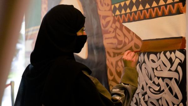 Misk Art Institute (Twitter)