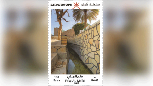فلج الملكي بريد عُمان تُطلق خمس طوابع بريدية مُسلّطة الضوء على دور الأفلاج الحضاري عبر الزمن