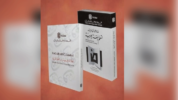 تم إعداد كتاب طلال أبوغزاله لتعلم اللغة العربية للمبتدئين الدارسين من المستوى التمهيدي لدورات اللغة لمحو الأمية وللناطقين بغير العربية.