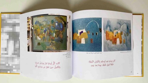 Culture as a tool for modernity. From Reem Najjar’s book “Abboud.” (Raya Al-Jadir)