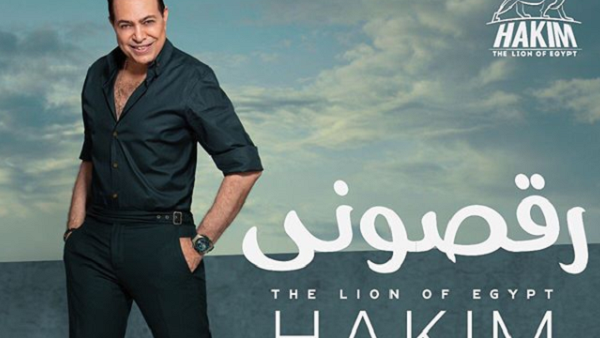 حكيم 