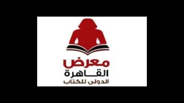 الاعلان عن تفاصيل معرض القاهرة الدولي للكتاب 2020