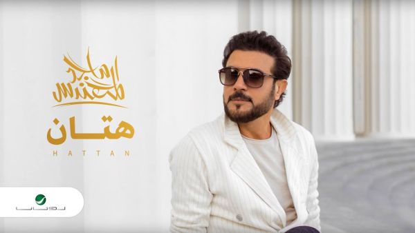 ماجد المهندس