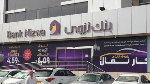 First and only Islamic bank in Oman to achieve the internationally recognised standard First and only Islamic bank in Oman to achieve the internationally recognised standard