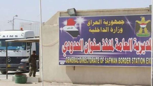 معبر سفوان الحدودي مع الكويت