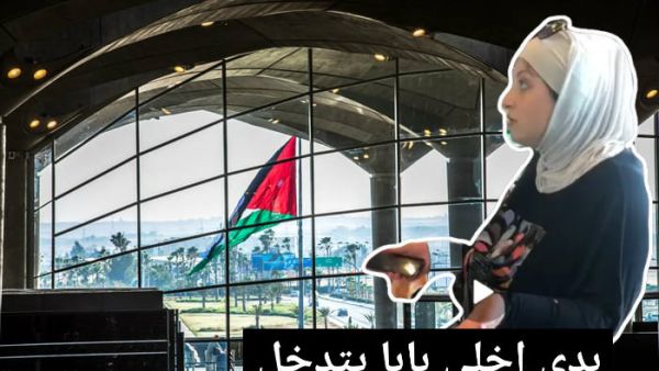 مطار الملكة علياء 