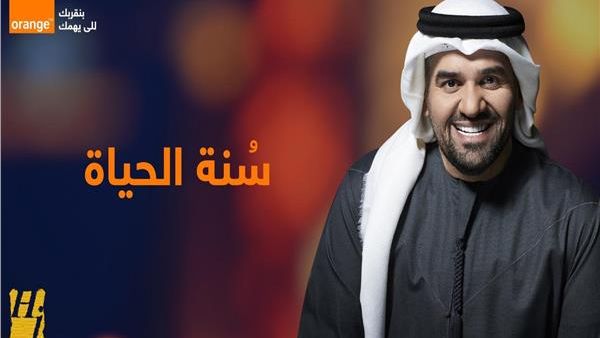 حسين الجسمي