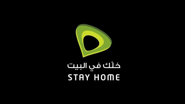 توفير الدخول المجاني من خلال شبكة النطاق العريض الثابت والمتحرك إلى 9 من التطبيقات والمنصات والتي تتيح التواصل المرئي والصوتي لتعزيز آلية التعلّم عن بُعد