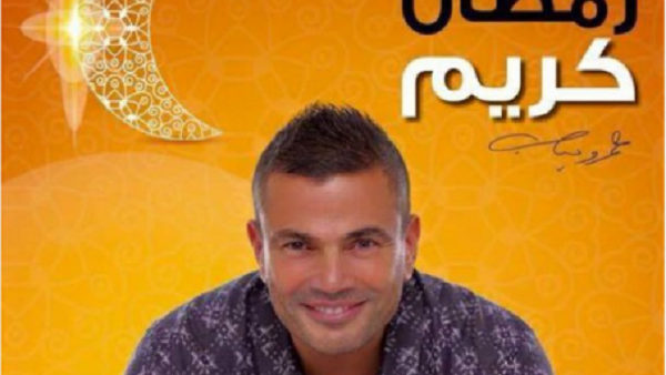 عمرو دياب