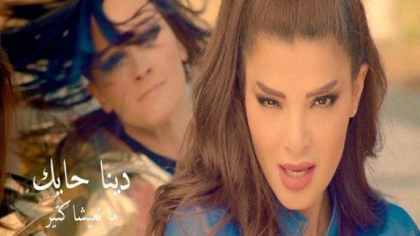 دينا حايك