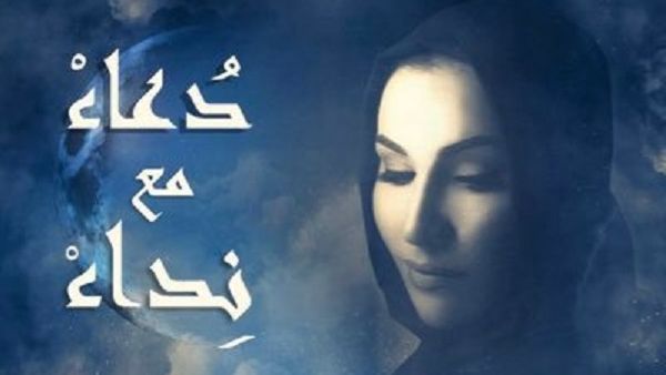 نداء شرارة