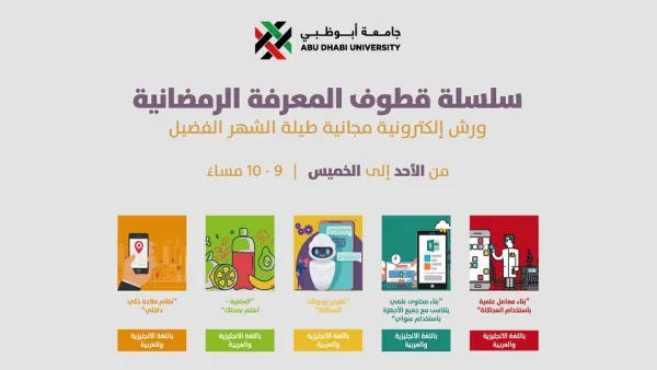 Abu Dhabi University Launches Complimentary Access to Online Workshops