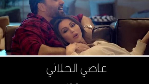 عاصي الحلاني يعرض قصة حبه في فيديو كليب (بعشقك)