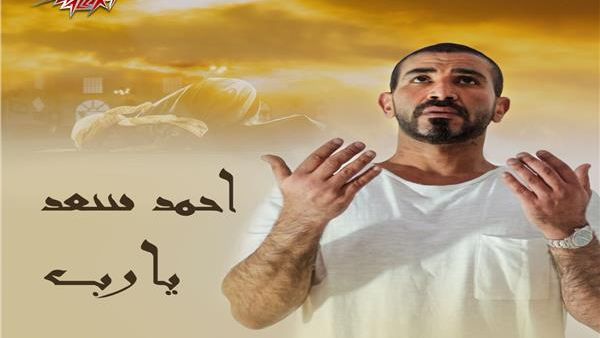 أحمد سعد