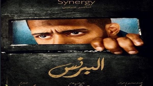 تسريب مشهد الحلقة الأخيرة من مسلسل البرنس..فيديو!