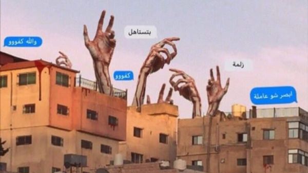 'Execute Him': Joining Facebook Got a Jordanian Teenager Killed by Her Brother