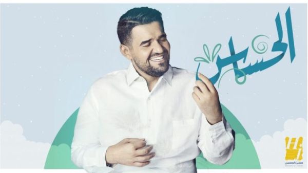 حسين الجسمي