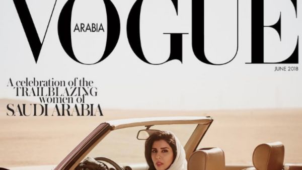 مجلة فوغ العربية