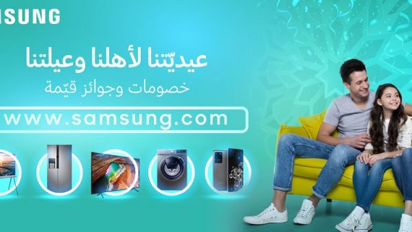 سامسونج إلكترونيكس المشرق العربي تكشف عن حملة عروض وخصومات مميزة على الأجهزة المنزلية الرقمية وأجهزة التلفاز والهواتف الذكية