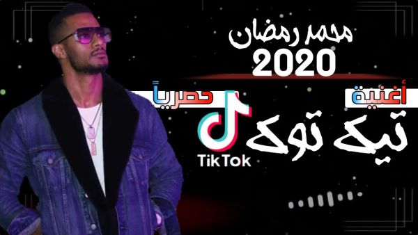 محمد رمضان
