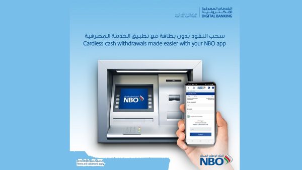 Cash by Code Cardless ATM Transactions With National Bank of Oman