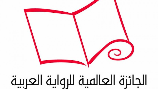 The annual International Prize for Arabic Fiction (IPAF) is given to a novel in Arabic which IPAF's judges consider to be the best of that year.