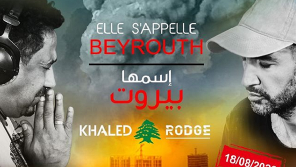 (جميلتي بيروت)