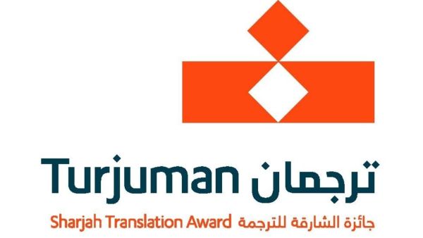آخر موعد للتقدم لجائزة الترجمان التى تطلقها "الشارقة للكتاب"