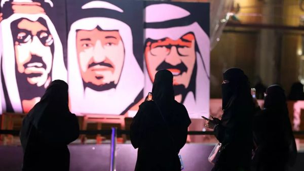 السعودية 