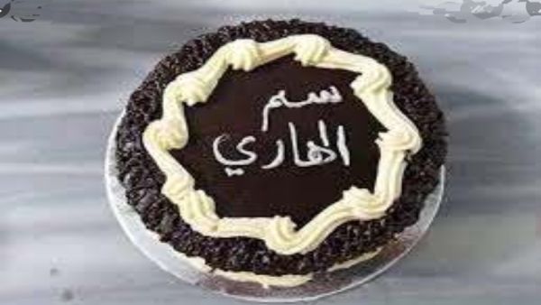 اسمه على جسمه