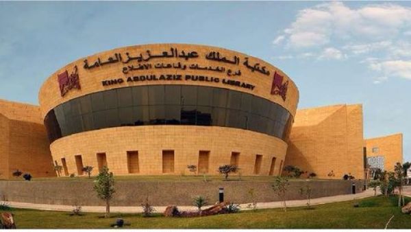 The King Abdul Aziz Public Library in Riyadh  (Twitter)