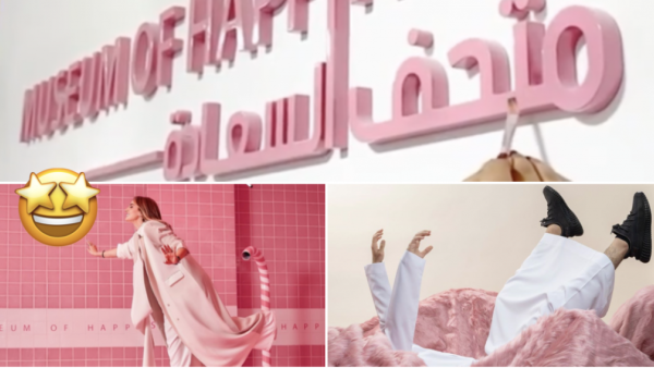 متحف السعادة بالرياض