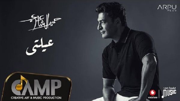  حميد الشاعري