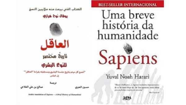 كتاب “العاقل: تاريخ مختصر للبشرية” ليوفال هراري 