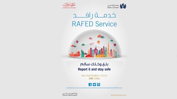 Dubai Customs Received 516 Reports on Customs Violations Through Rafed in 9 Months 