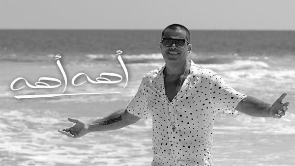 عمرو دياب