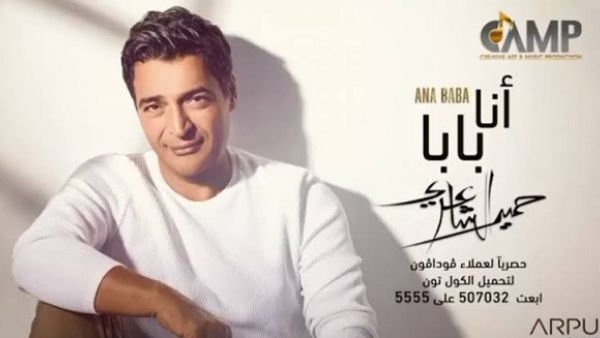 حميد الشاعري