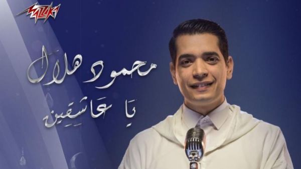 محمود هلال