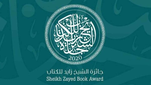 «زايد للكتاب» تستقبل 1616 ترشيحاً لنسختها الـ15