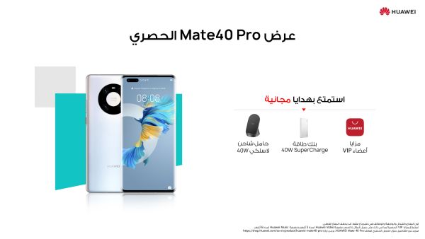 20 مليون ريال قيمة المبيعات التي تمّ تحقيقها خلال كرنڤال التخفيضات الكبرى من HUAWEI