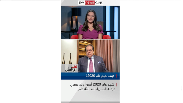 سكاي نيوز عربية تُطلق منصة حوارية إفتراضية عبر  "تريند ووتش"