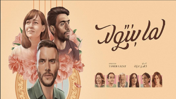 فيلم لما نتولد