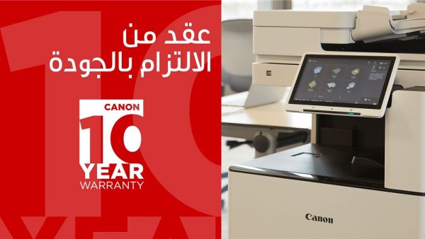 كانون تدعم مسيرة التحول الرقمي للشركات الصغيرة والمتوسطة